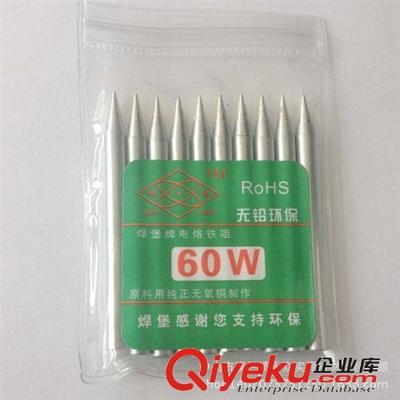 促銷 正品焊堡牌 電烙鐵烙鐵咀 60W烙鐵咀 無鉛環保烙鐵頭-中山市橫欄鎮永眾實焊接材料經營部提供促銷 正品焊堡牌 電烙鐵烙鐵咀 60W烙鐵咀 無鉛環保烙鐵頭的相關介紹、產品、服務、圖片、價格中山市橫欄鎮永眾實焊接材料經營部、焊條;焊錫條;焊錫絲;有鉛錫膏;烙鐵架;錫絲架;加熱平臺;錫爐;電子工具;刀片;環保錫條;環保錫絲;低溫環保錫膏;導熱硅脂;有機硅膠