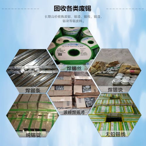 南昌回收錫錠公司免費咨詢 鴻富錫業(yè)