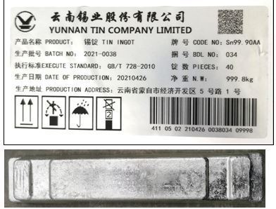 關于同意云南錫業股份 &ldquo;YT&rdquo;牌錫錠增加產品規格的公告