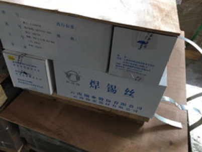 周寧sn99.95錫錠價格