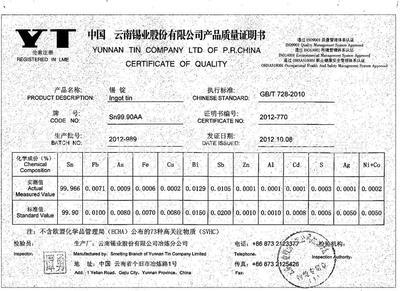 低鉛精錫錠 特性、應用與供應商介紹